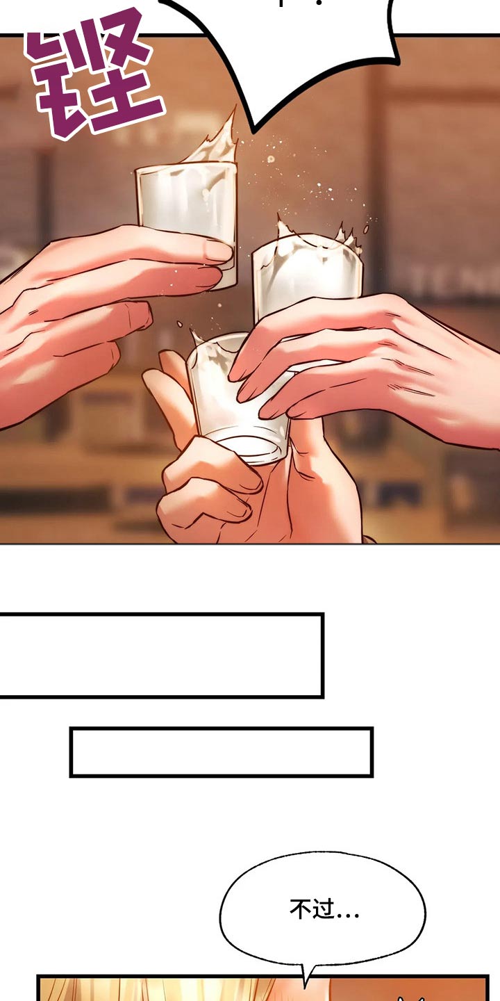 同窗情谊下句的搭配漫画,第24章：邀约2图