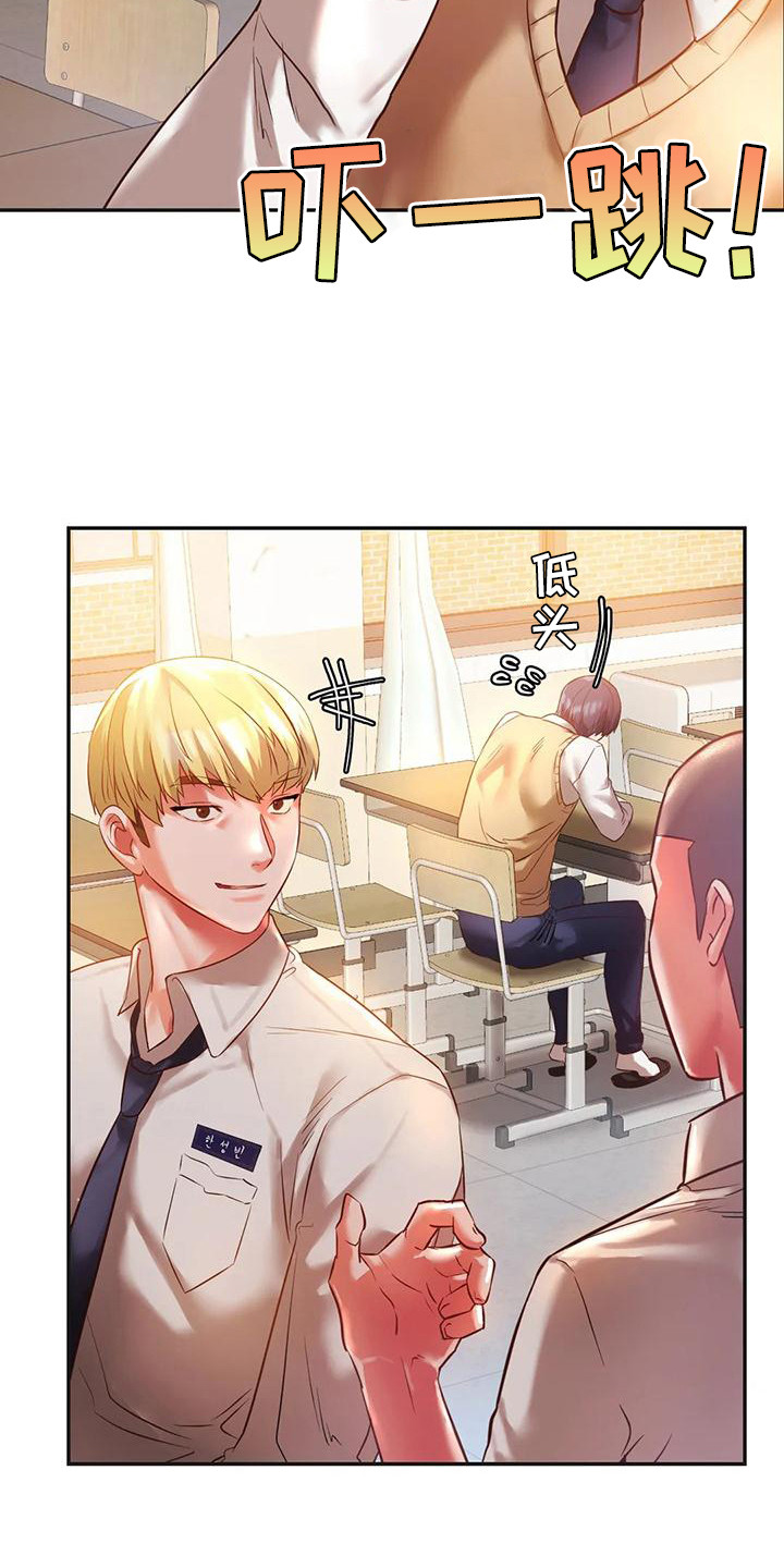 同窗情谊漫画,第5章：被发现3图