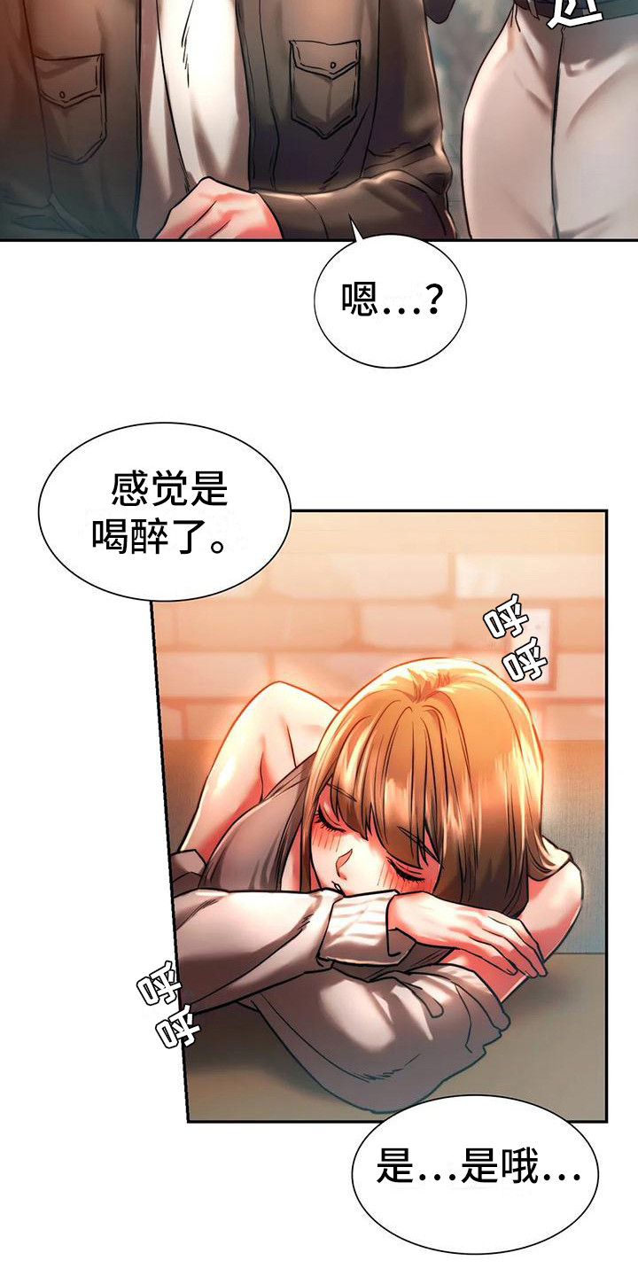 同窗情谊词语漫画,第10章：醉倒5图