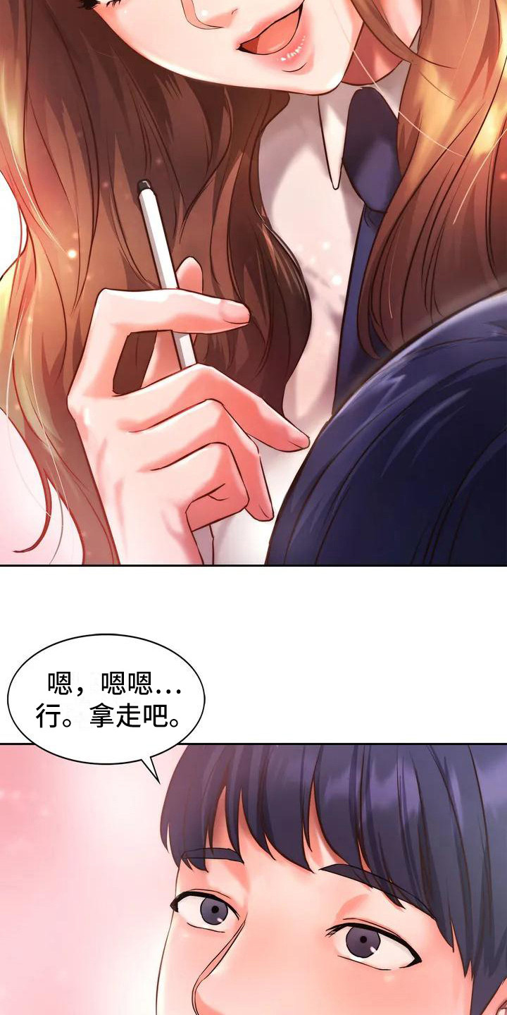 同窗情谊漫画,第1章：同学们4图