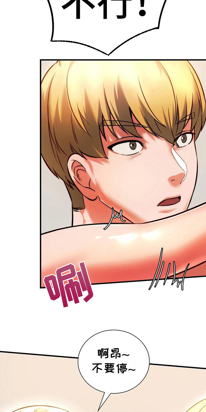 同窗情谊的句子唯美古文漫画,第16章：先走了1图