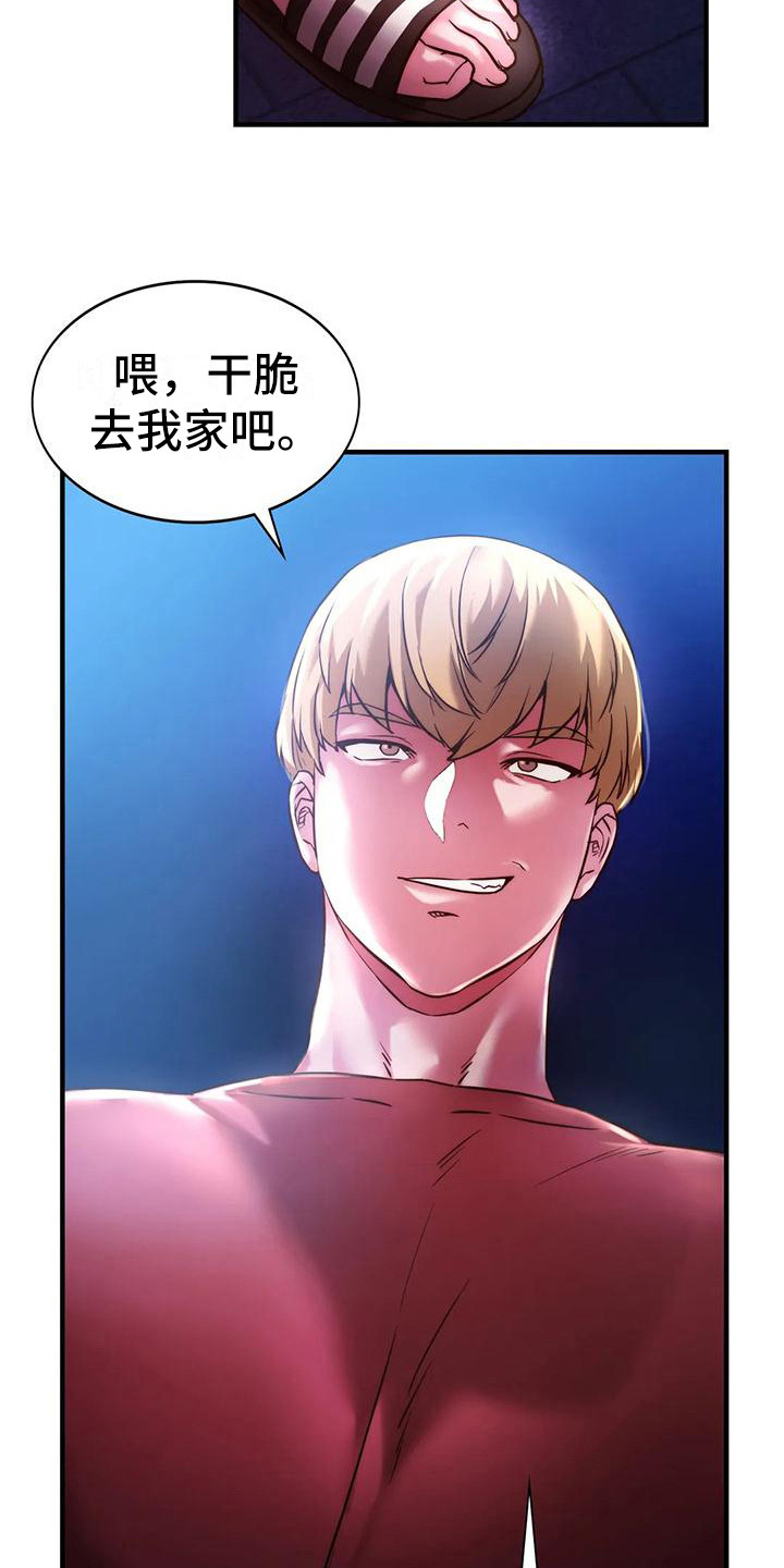 同窗情谊漫画,第12章：好久不见4图