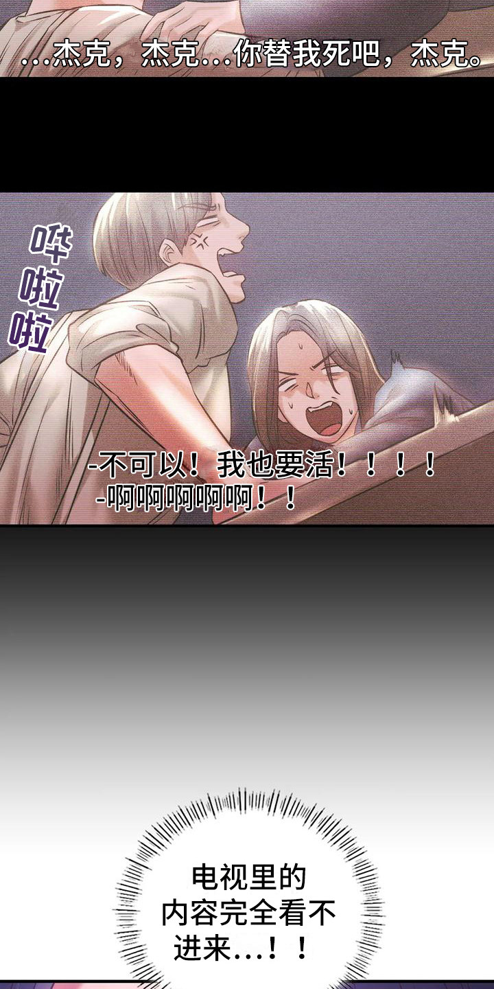 同窗情谊漫画,第20章：尴尬2图