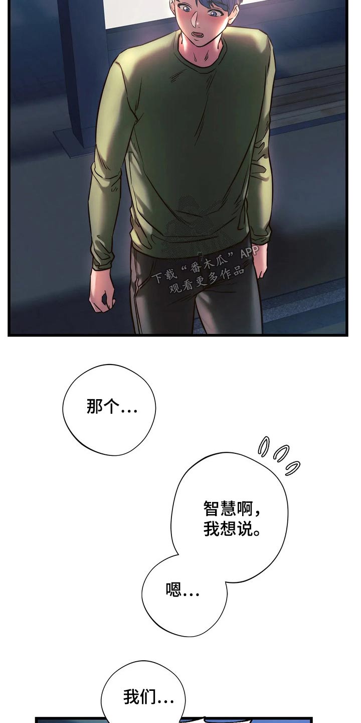 同窗情的优美散文漫画,第23章：开心5图
