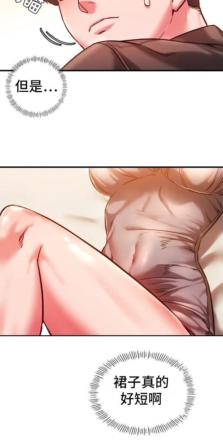 同窗情谊漫画,第11章：忍住了4图