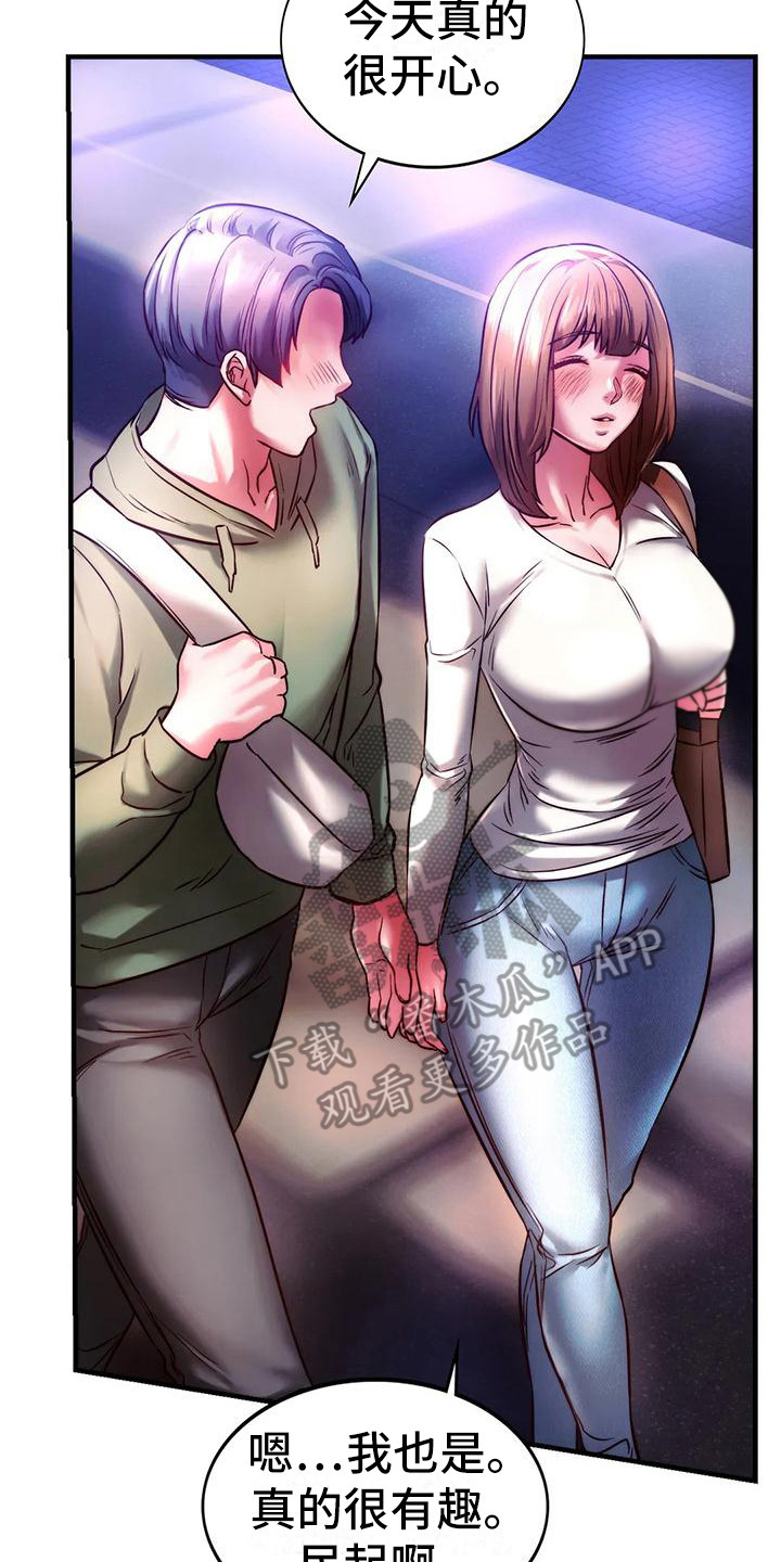 同窗情谊怎么读漫画,第17章：答谢2图