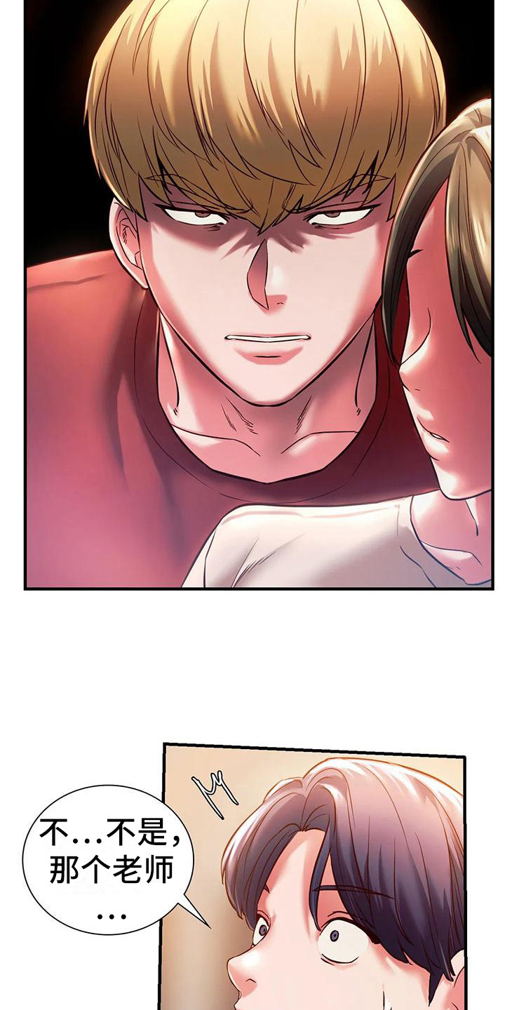 同窗情谊下句的搭配漫画,第13章：大胆一点2图