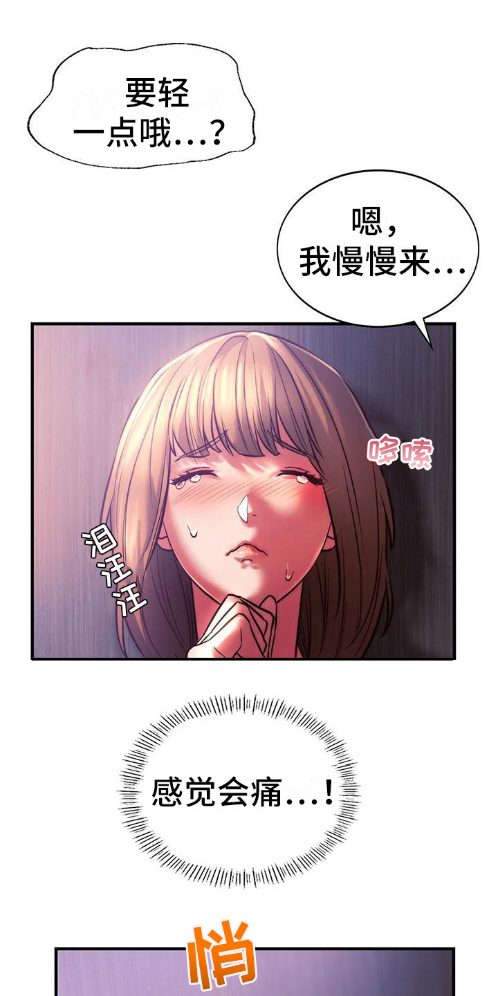 同窗情谊漫画,第22章：我喜欢1图