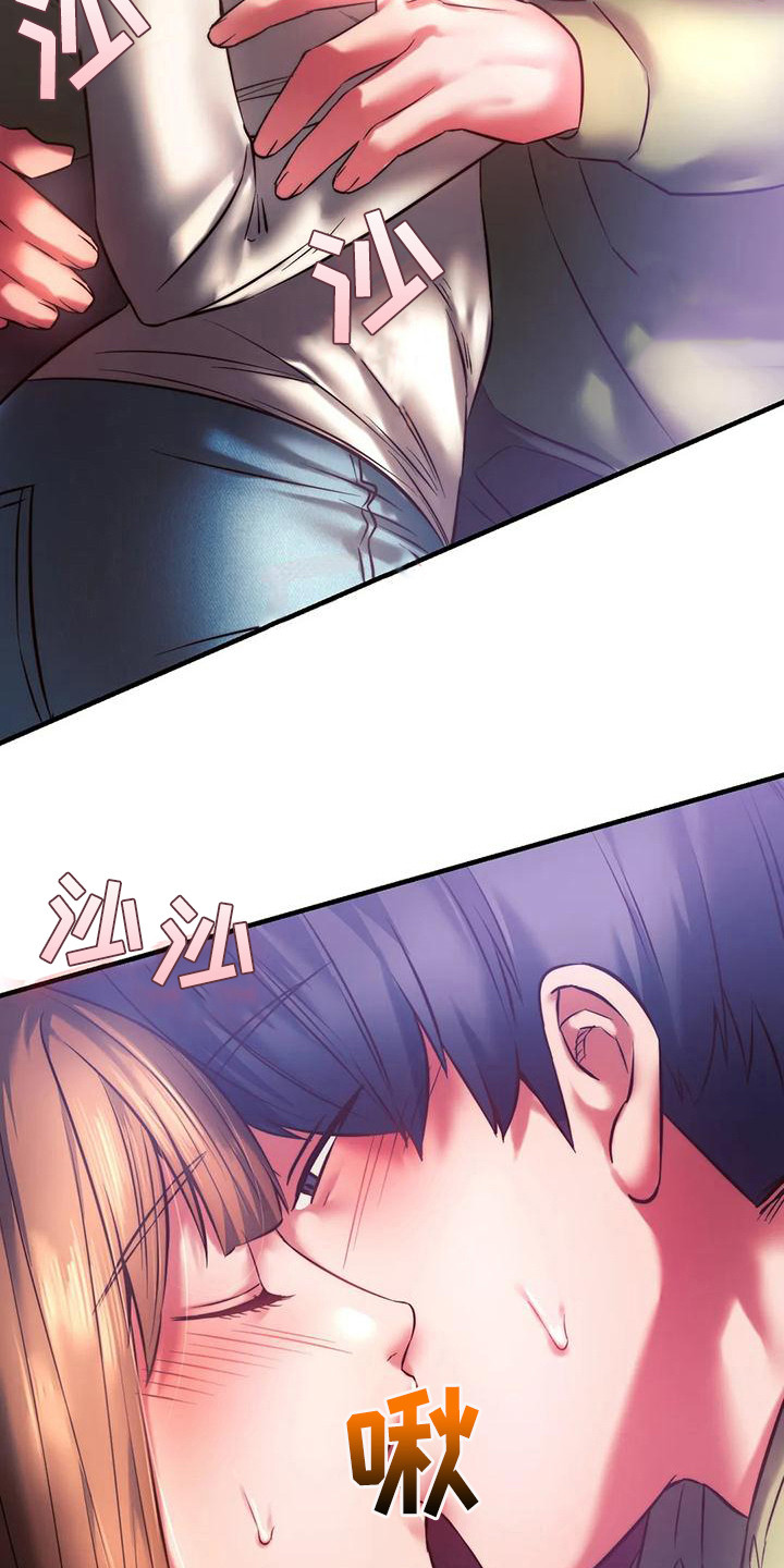 同窗情谊漫画,第20章：尴尬4图