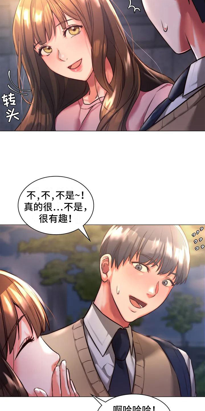 同窗情谊漫画,第2章：一起回家3图