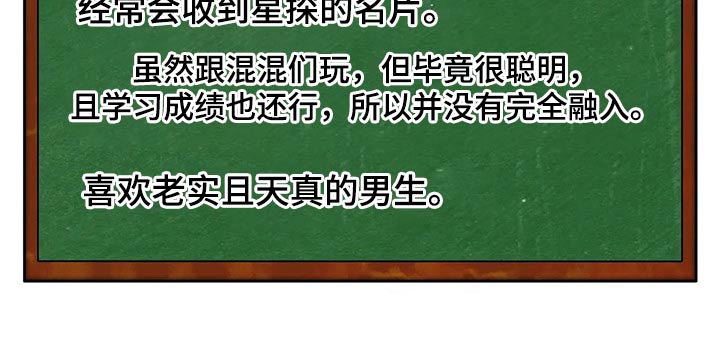 同窗情谊漫画,第24章：邀约2图