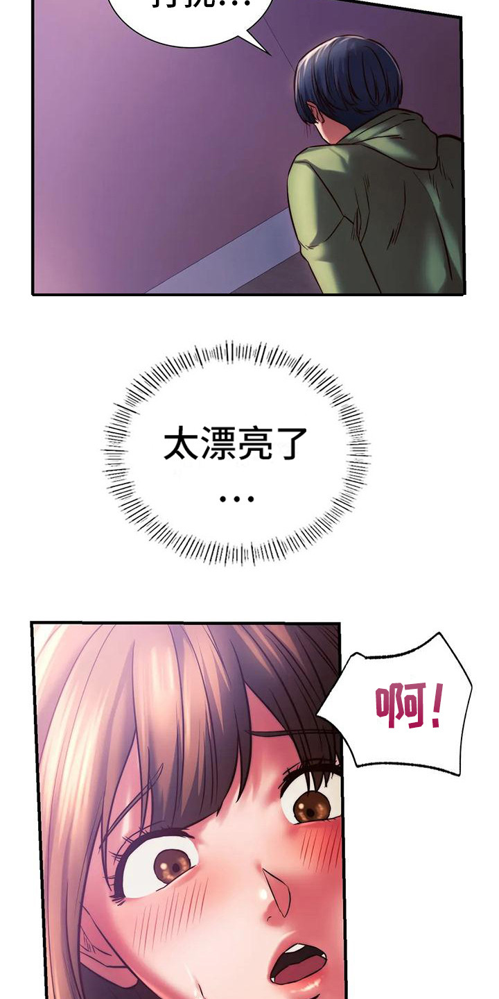 同窗情谊历久弥新漫画,第21章：很漂亮2图