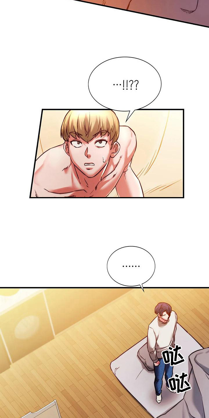 同窗情谊漫画,第14章：忍耐3图