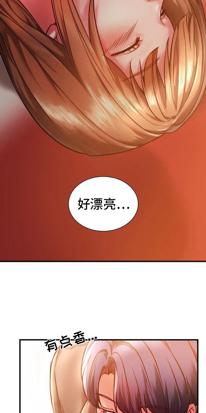 同窗情谊漫画,第11章：忍住了2图