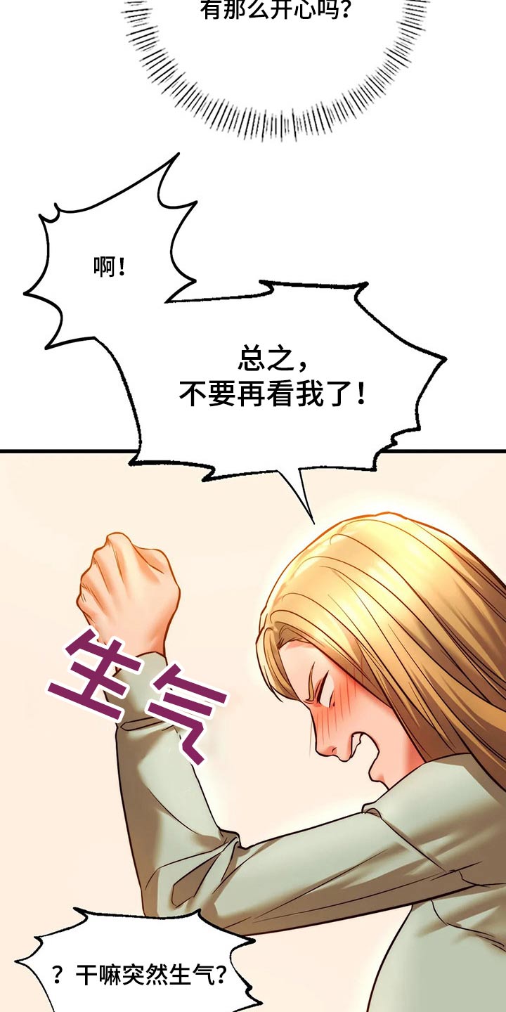 同窗情谊漫画,第25章：喝酒1图