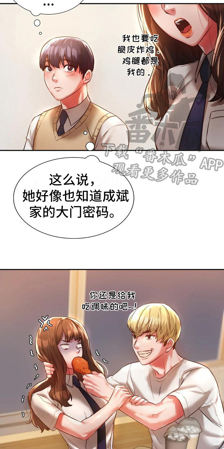 同窗情谊漫画,第7章：有话说2图