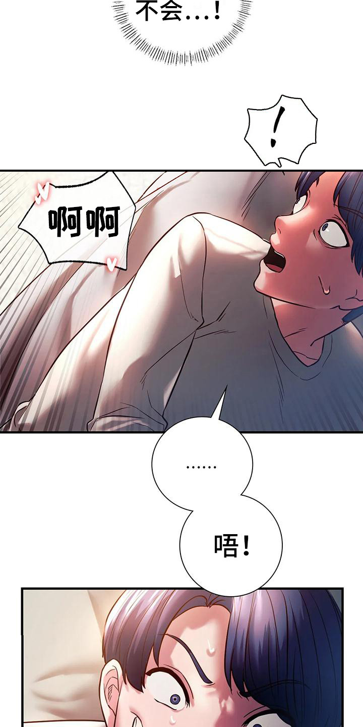 同窗情谊漫画,第14章：忍耐1图