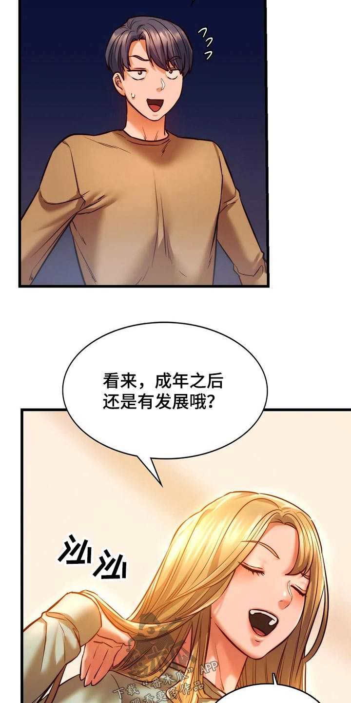同窗情谊漫画,第25章：喝酒4图