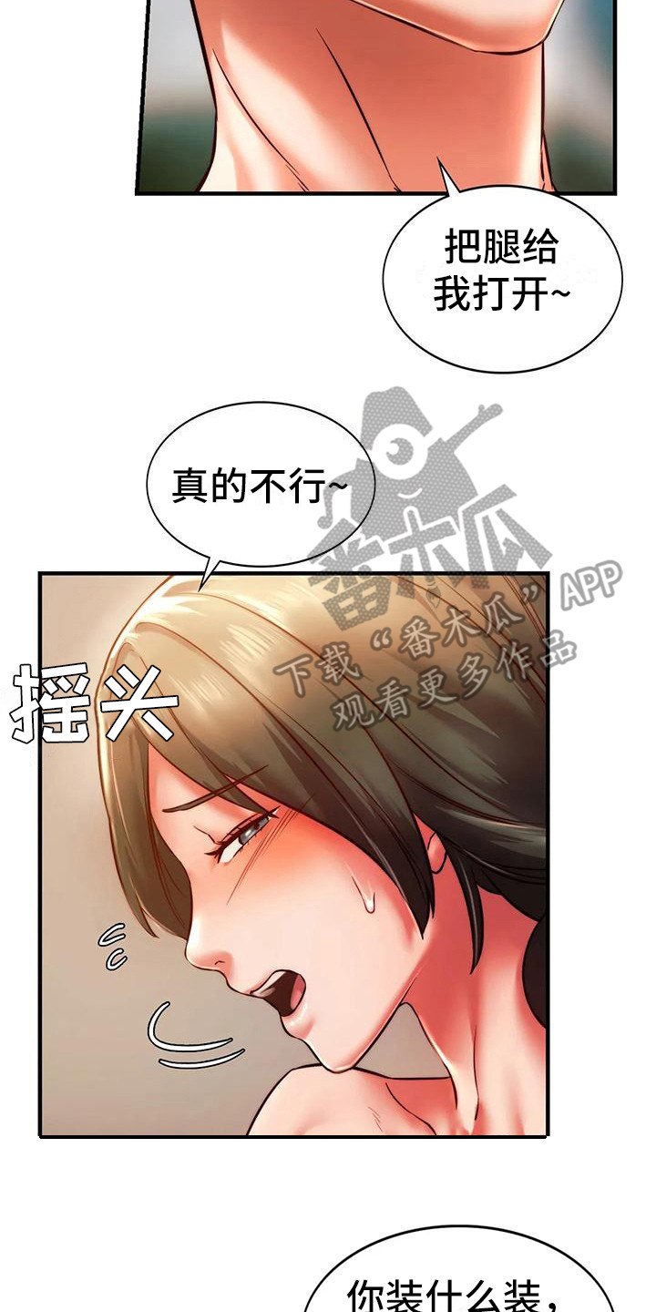 同窗情谊漫画,第15章：过来吧4图
