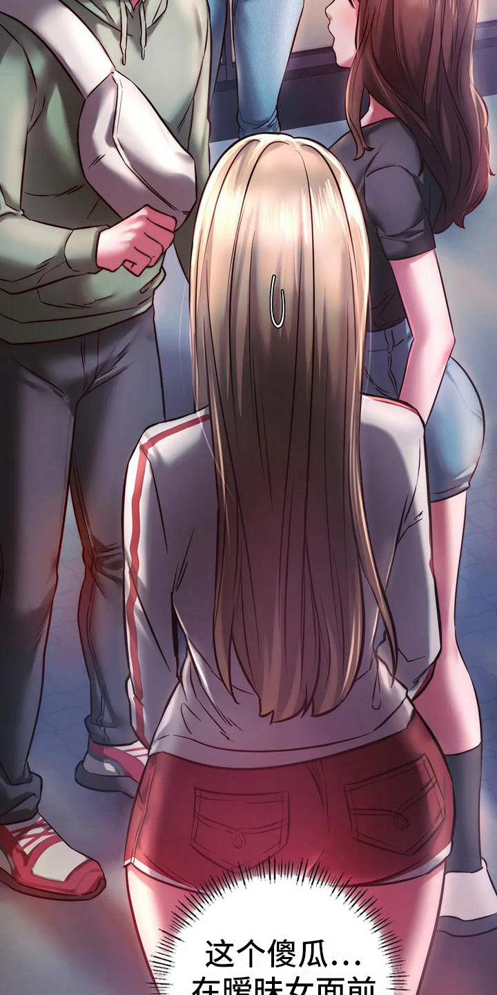 同窗情谊词语漫画,第18章：打招呼2图