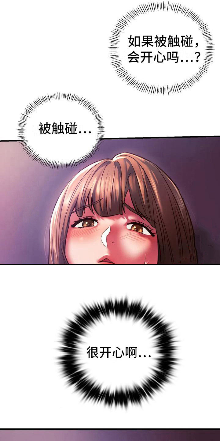 同窗情谊漫画,第21章：很漂亮5图