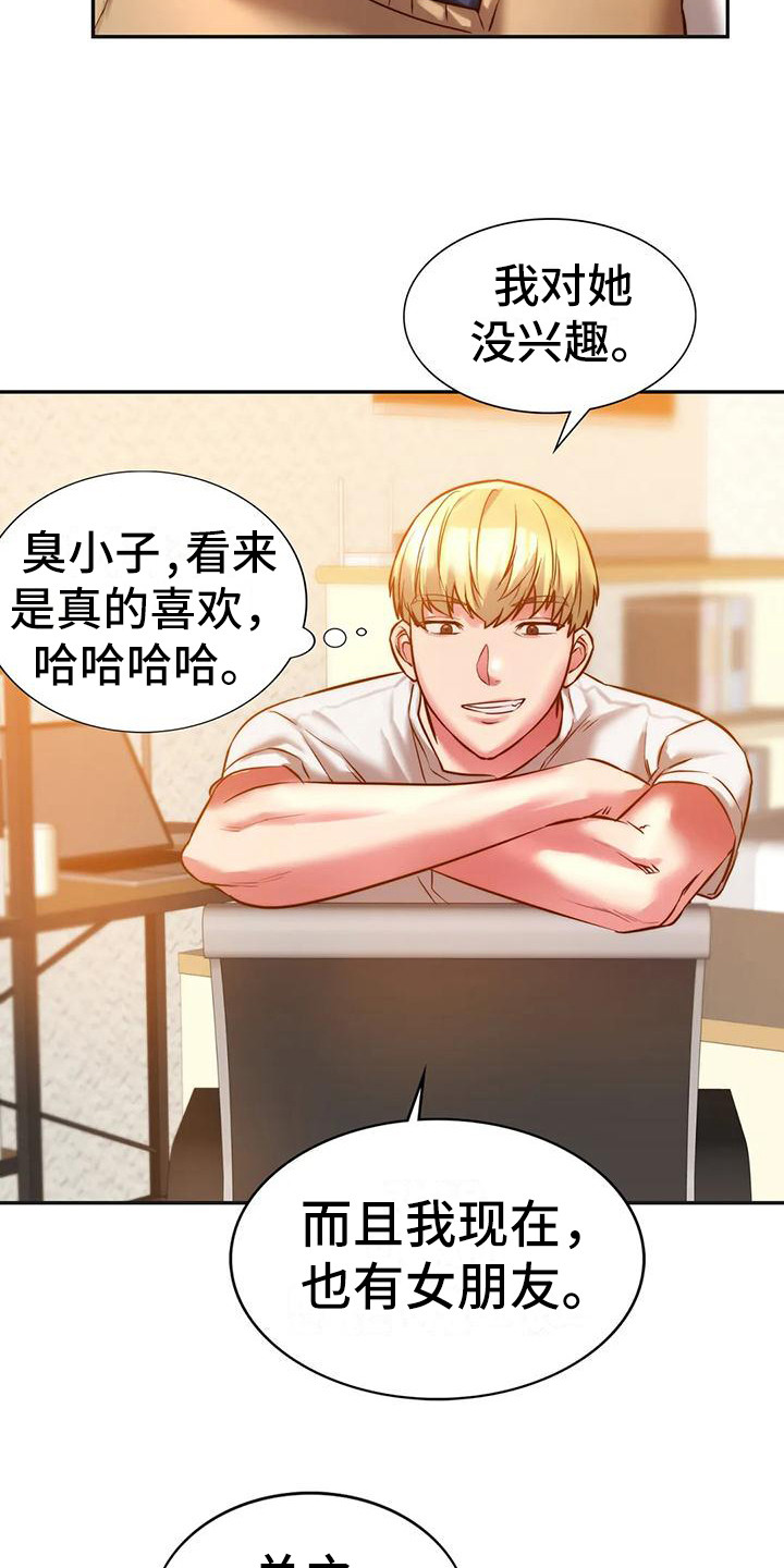 同窗情谊原唱完整版漫画,第8章：顺利毕业1图