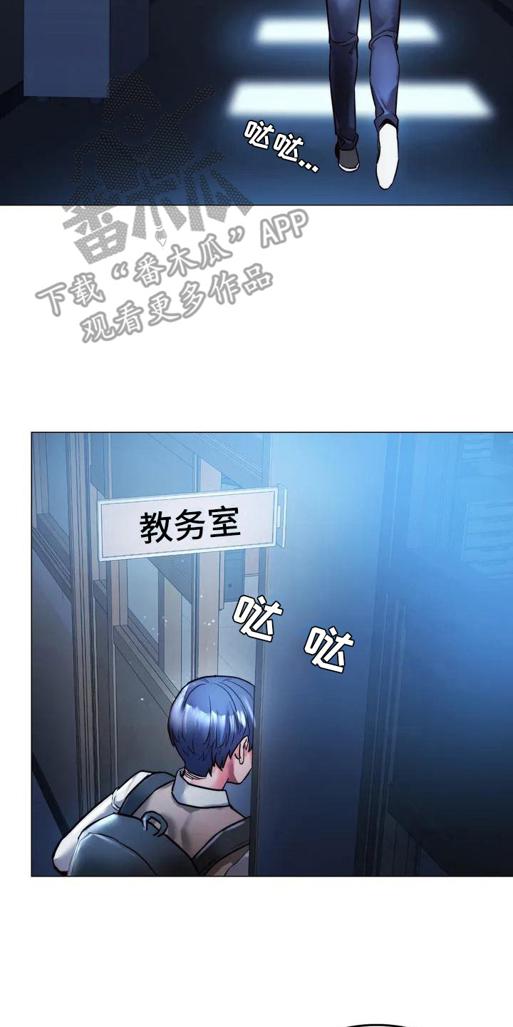 同窗情谊漫画,第4章：爱答不理4图