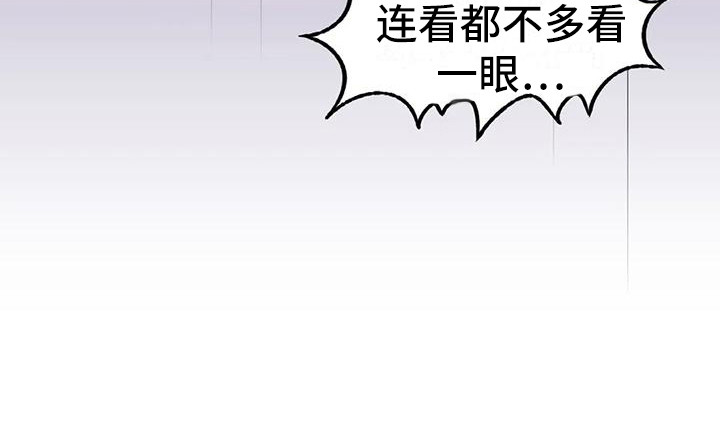同窗情谊漫画,第19章：助攻2图