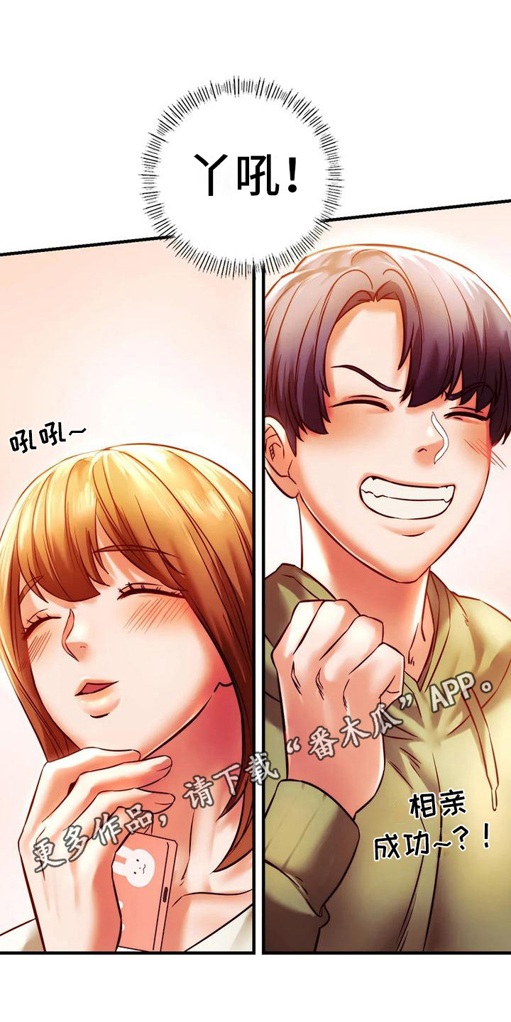 同窗情谊漫画,第17章：答谢5图