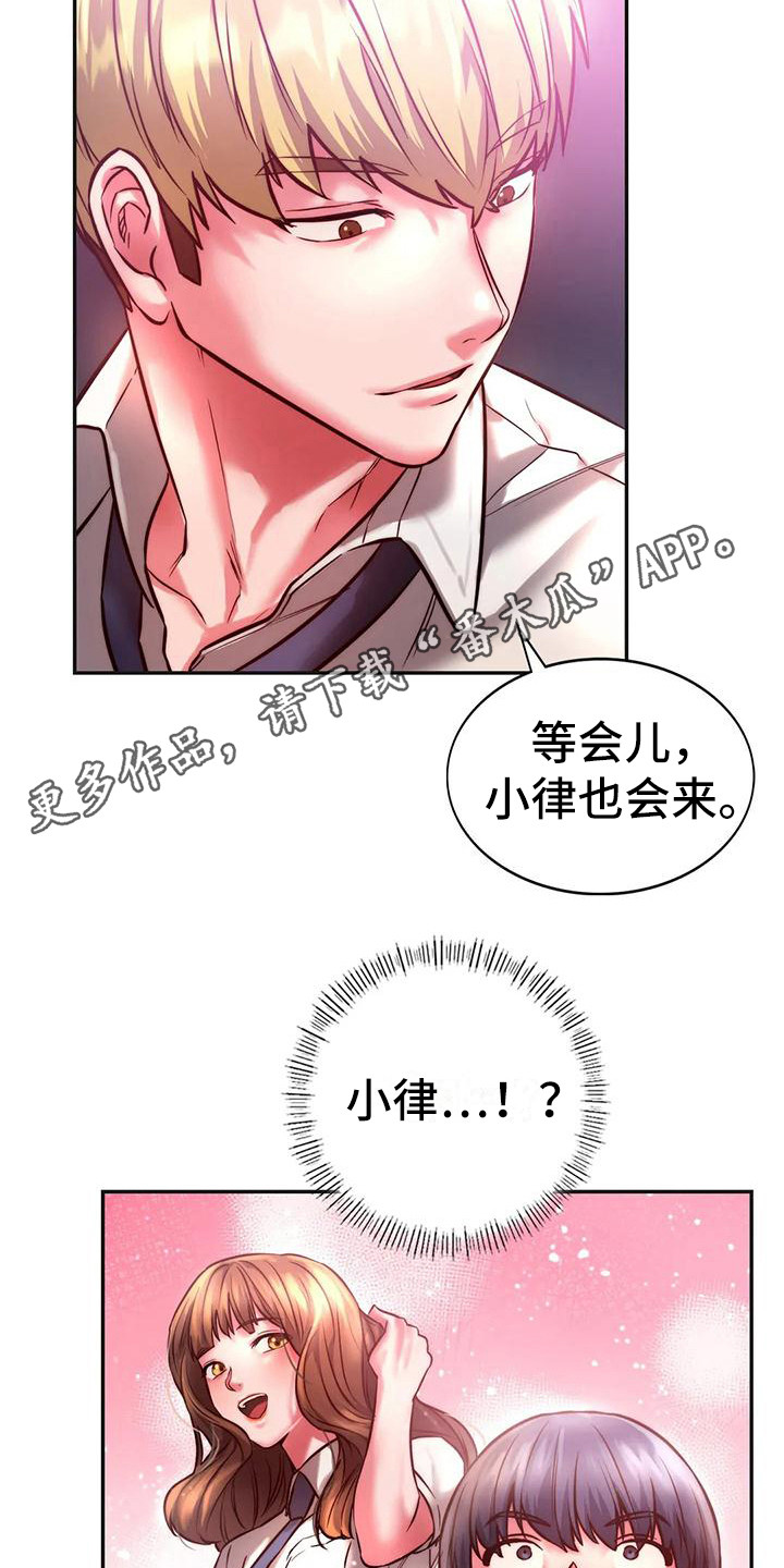 同窗情谊漫画,第7章：有话说5图