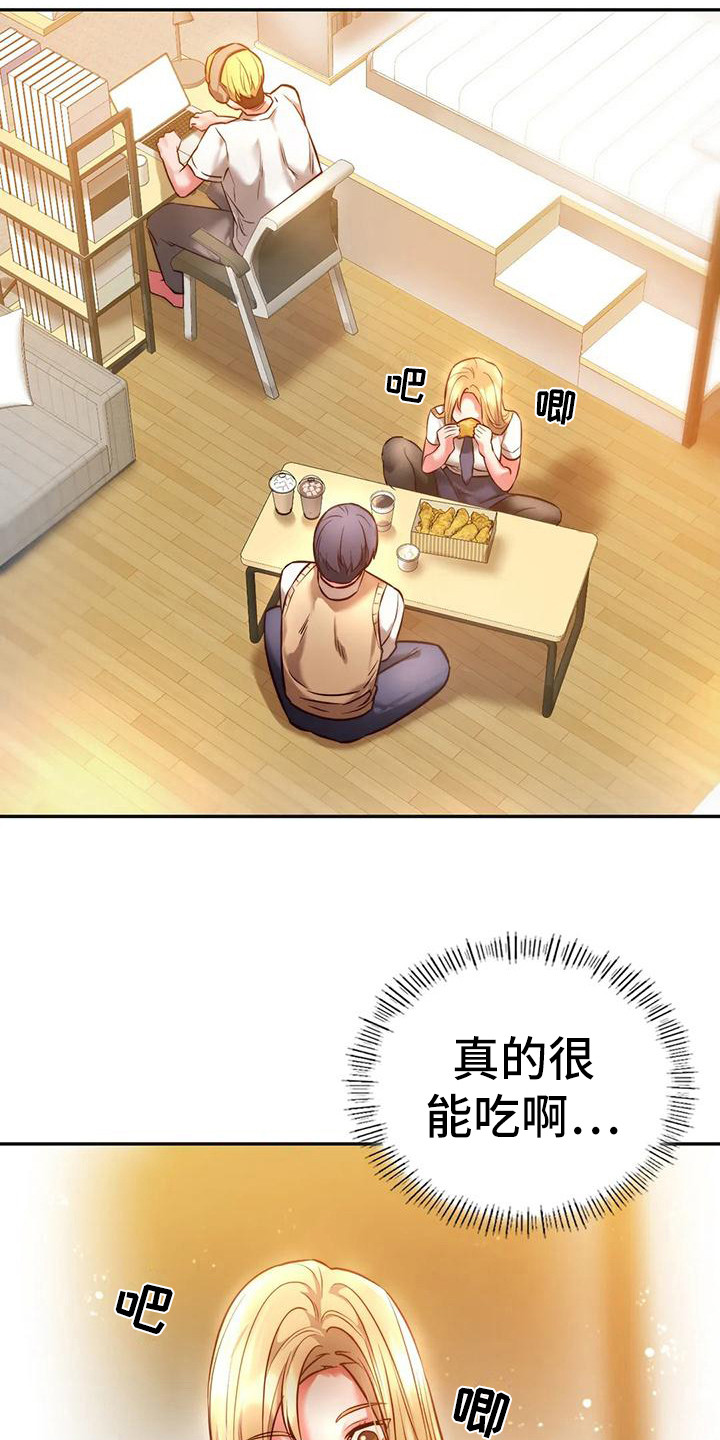 同窗情谊漫画,第7章：有话说2图