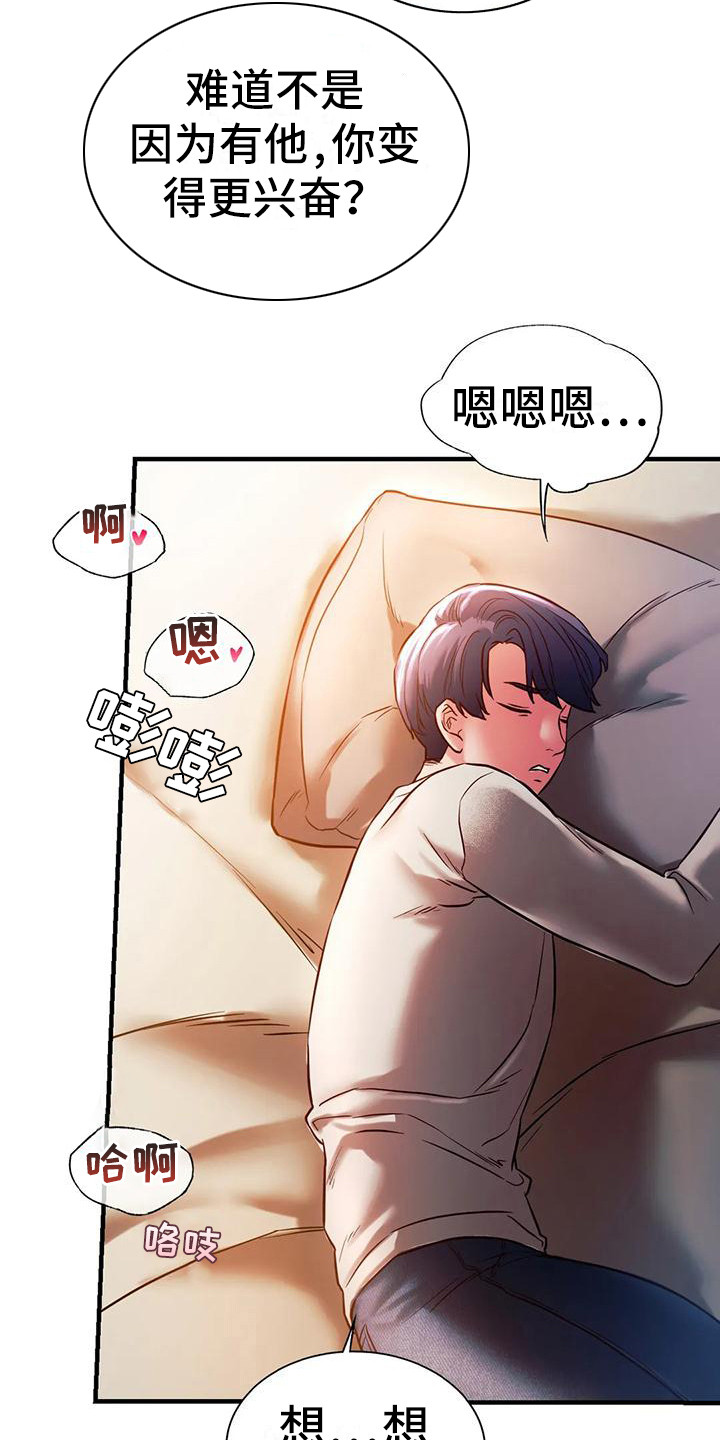 同窗情谊漫画,第14章：忍耐4图