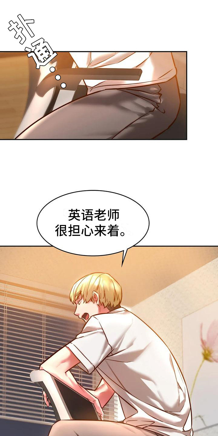 同窗情谊古诗大全漫画,第8章：顺利毕业1图