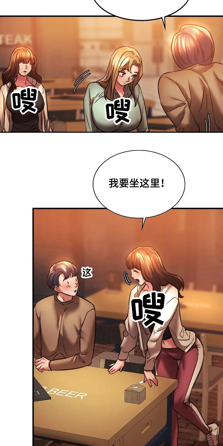 同窗情谊漫画,第24章：邀约4图