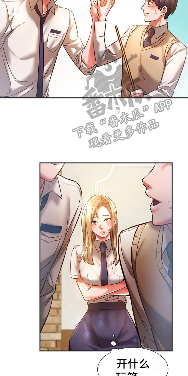 同窗情谊漫画,第6章：打桌球4图