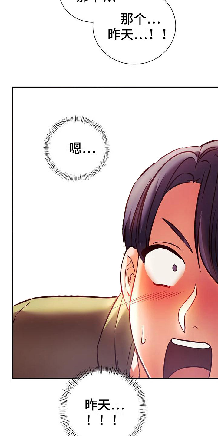 同窗情谊唯美散文漫画,第16章：先走了1图