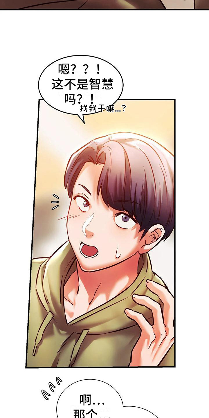 同窗情谊的句子唯美古文漫画,第16章：先走了5图