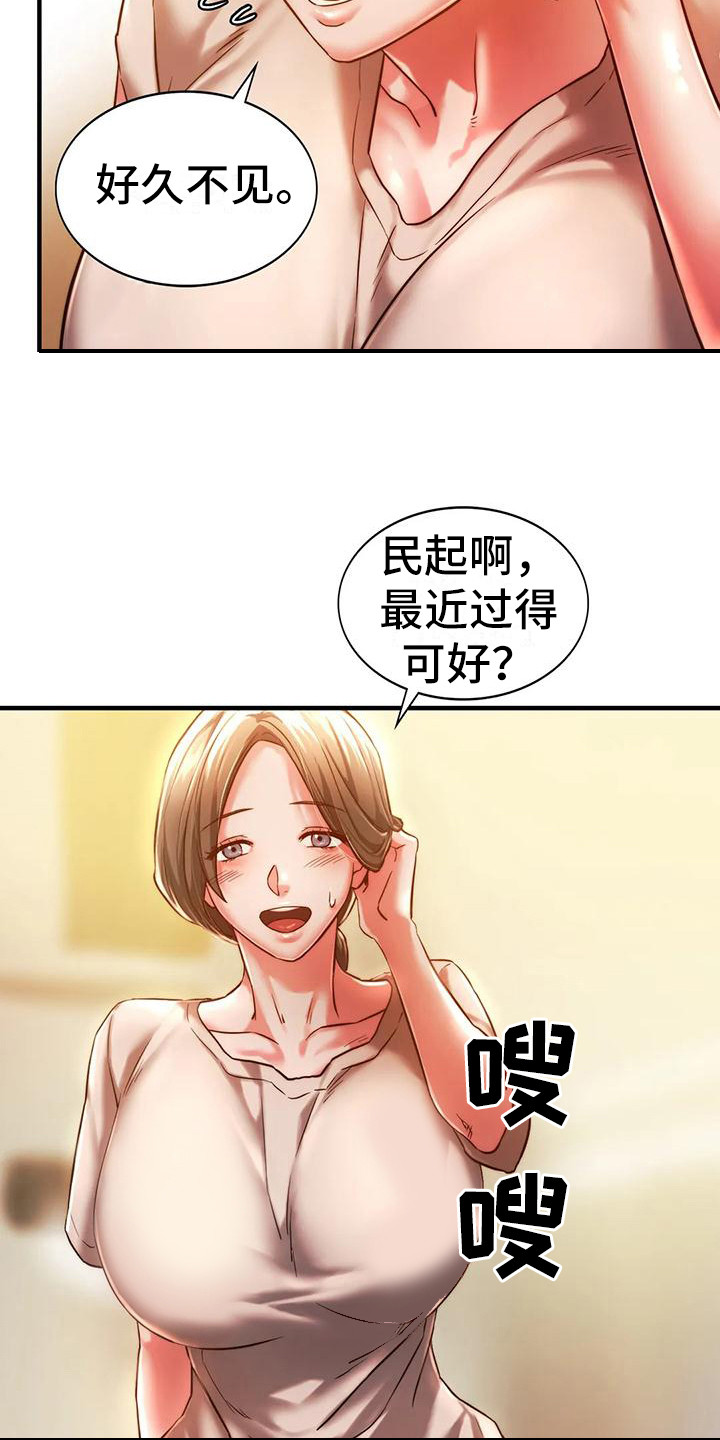 同窗情谊漫画,第12章：好久不见5图