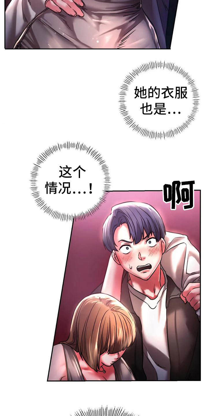 同窗情谊词语漫画,第10章：醉倒1图