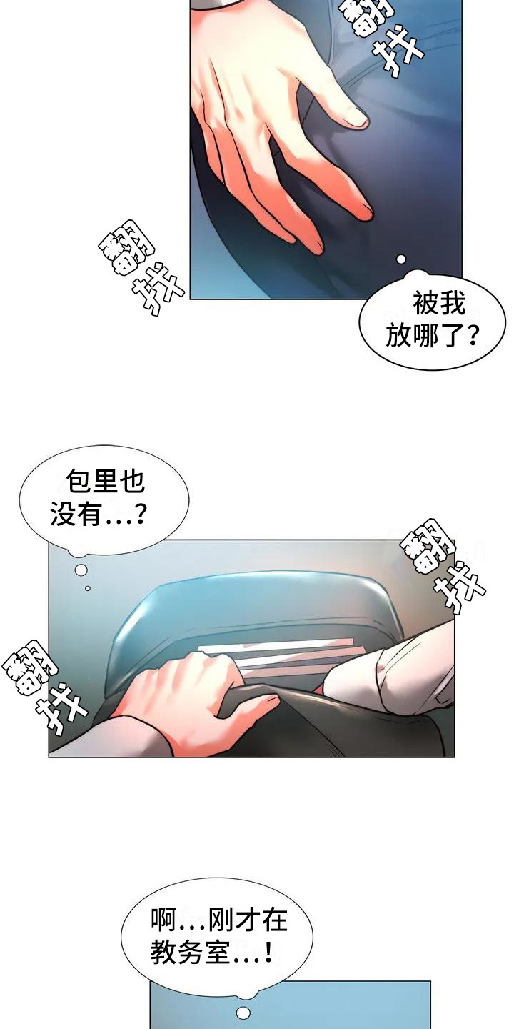 同窗情谊漫画,第4章：爱答不理2图