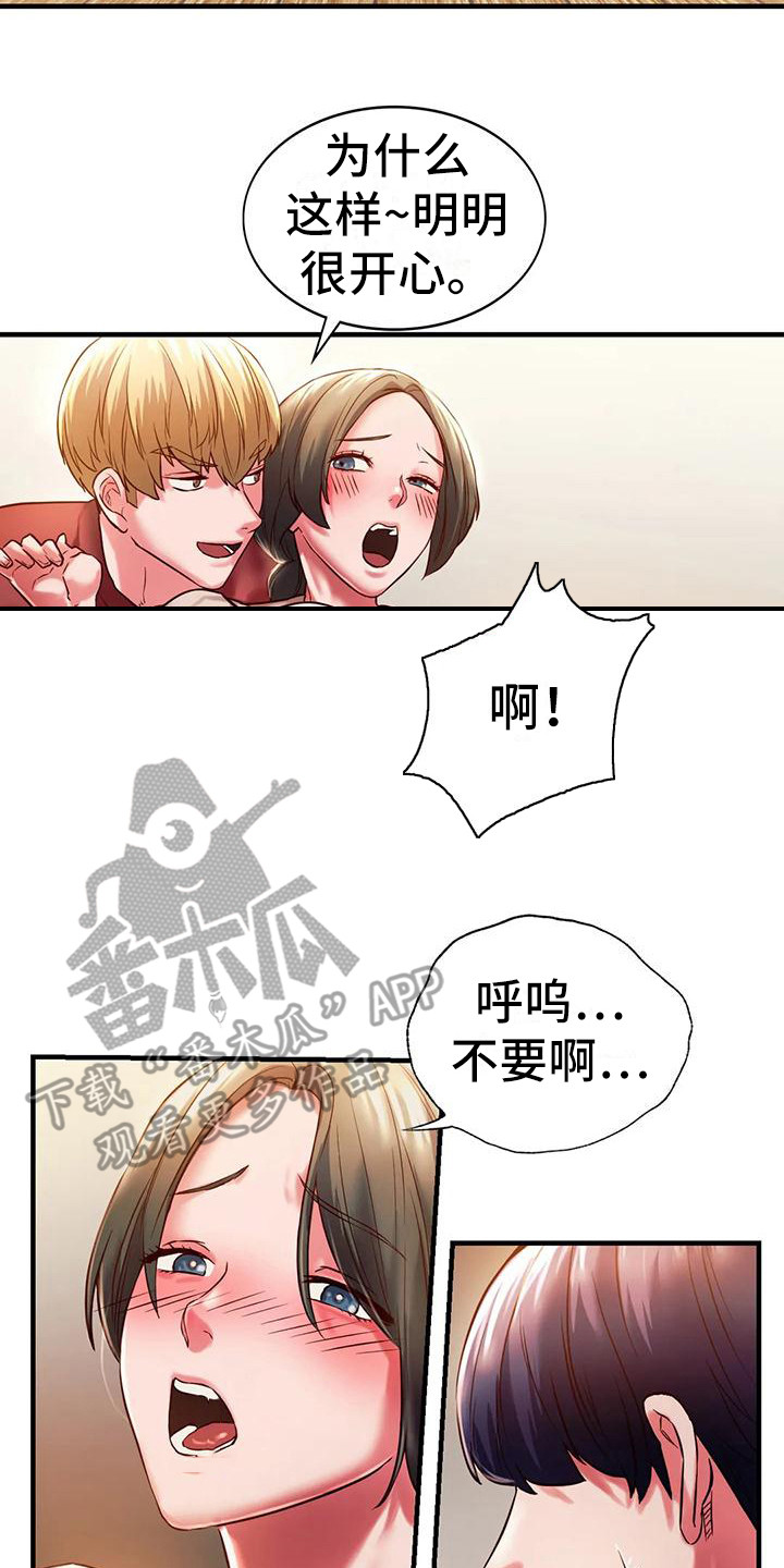 同窗情谊下句的搭配漫画,第13章：大胆一点3图