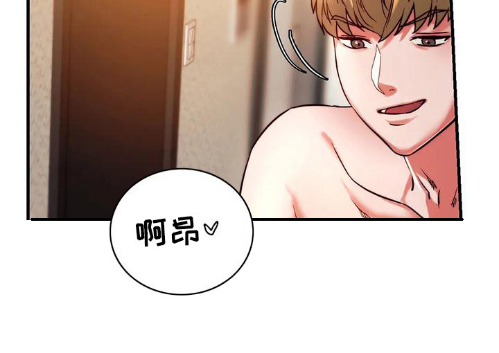 同窗情谊漫画,第14章：忍耐1图