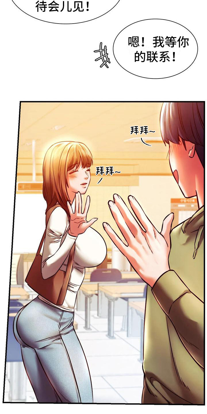 同窗情谊漫画,第17章：答谢4图