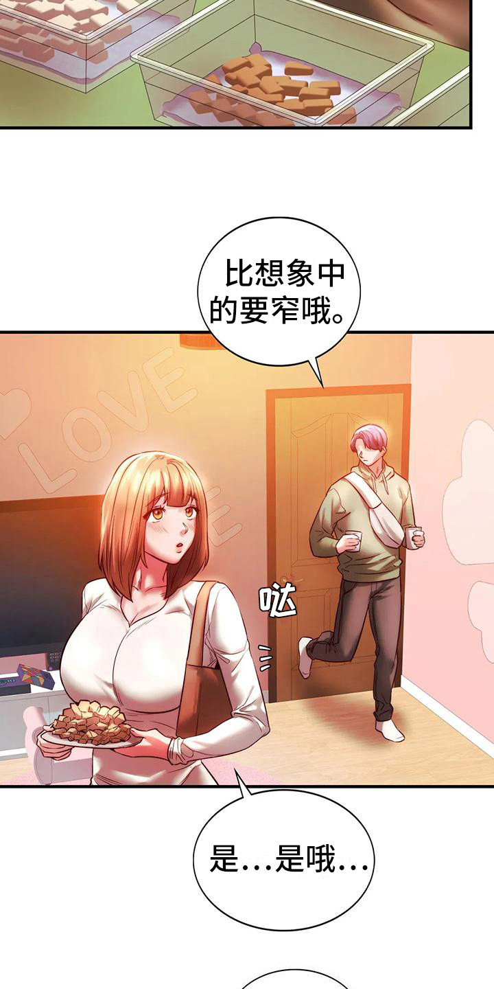 同窗情谊漫画,第19章：助攻1图