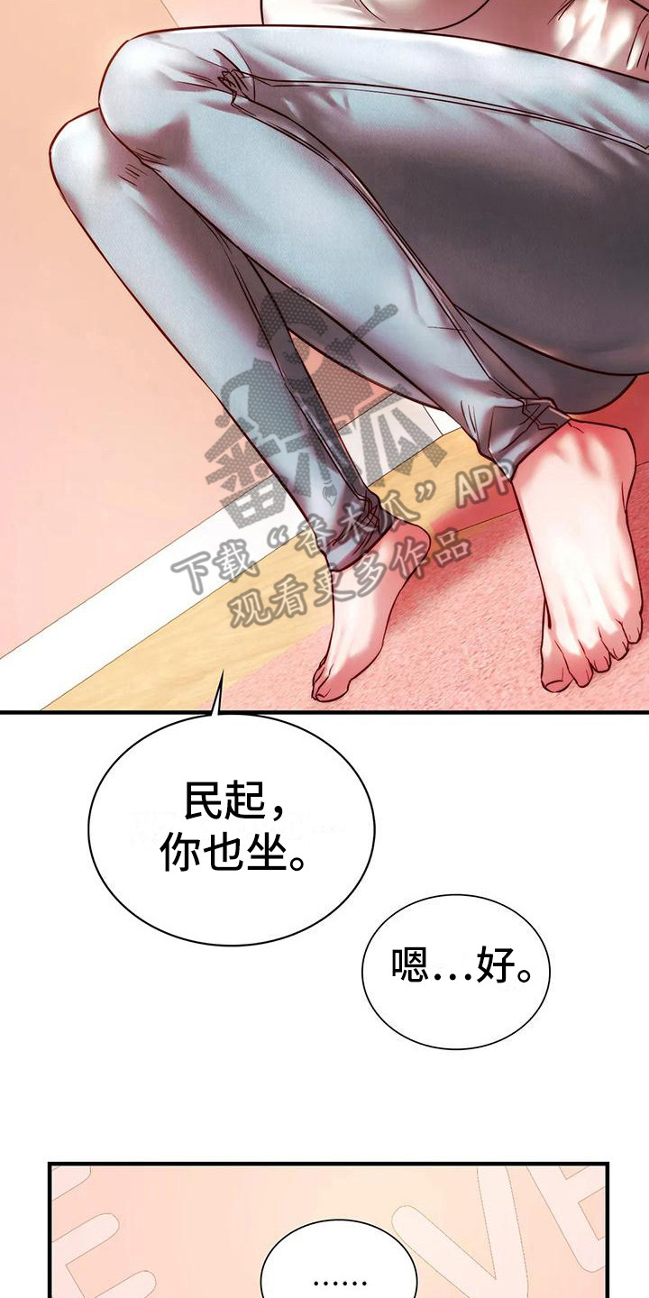 同窗情谊漫画,第19章：助攻3图
