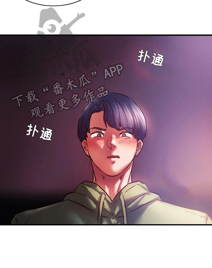 同窗情谊怎么读漫画,第21章：很漂亮4图