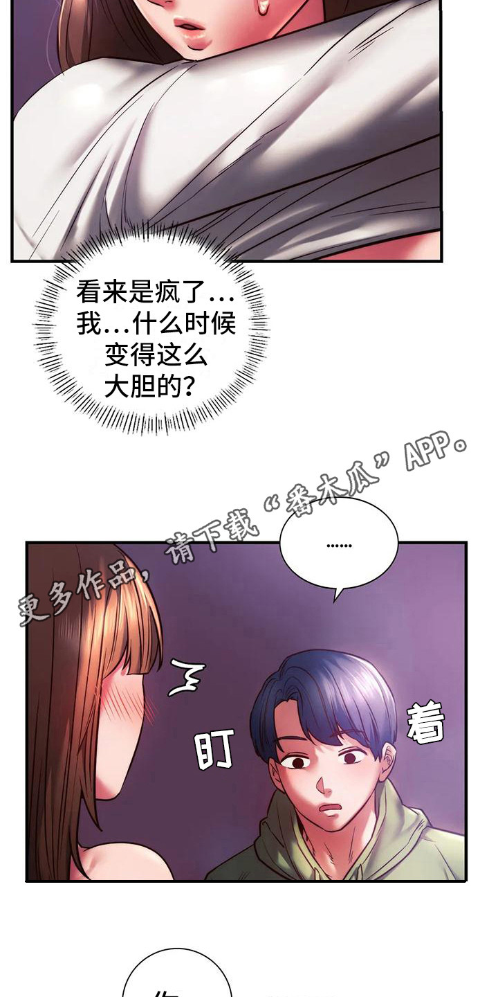 同窗情谊漫画,第21章：很漂亮5图