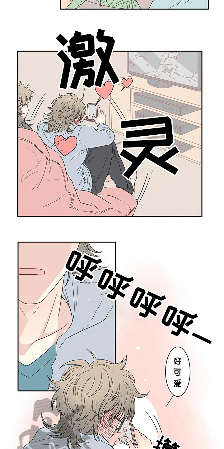 御宅族贴吧漫画,第17章：可爱5图