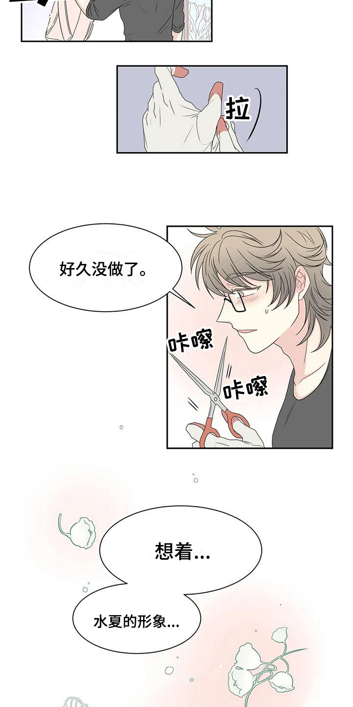 御宅罗梦漫画,第14章：订花3图