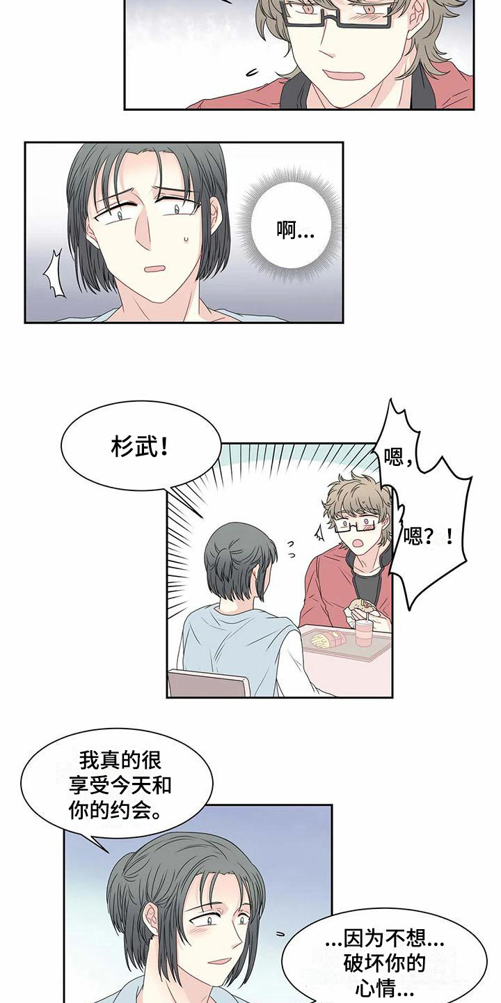 喻宅南集聚区最新消息漫画,第12章：坏消息1图